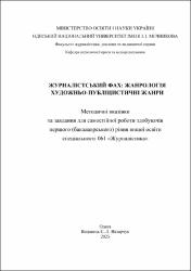 Ескіз