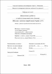Ескіз