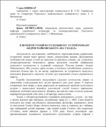 Ескіз