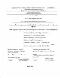 Ескіз