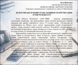 Ескіз