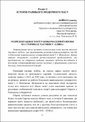 Ескіз