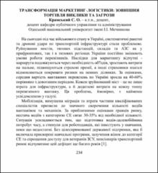 Ескіз