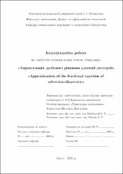 Ескіз