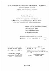 Ескіз