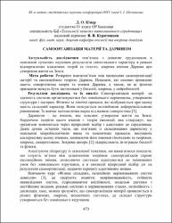 Ескіз
