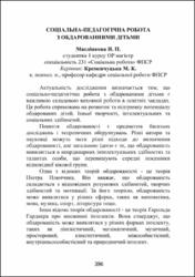 Ескіз