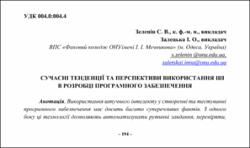 Ескіз