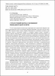 Ескіз