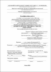 Ескіз