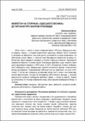 Ескіз
