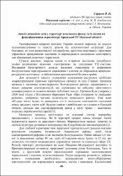 Ескіз
