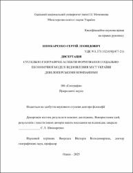 Ескіз