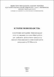 Ескіз