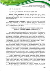 Ескіз