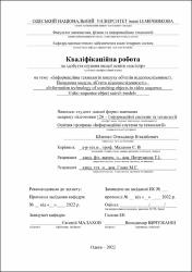 Ескіз