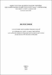 Ескіз