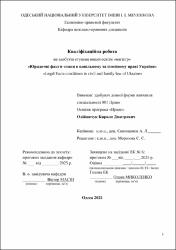 Ескіз