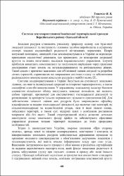 Ескіз