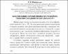 Ескіз