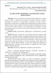 Ескіз