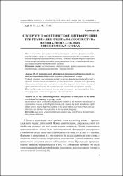 Ескіз
