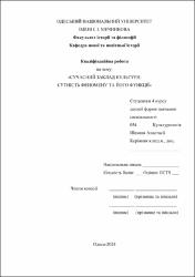 Ескіз