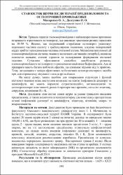 Ескіз