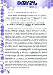 Ескіз