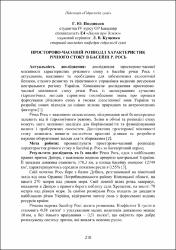 Ескіз