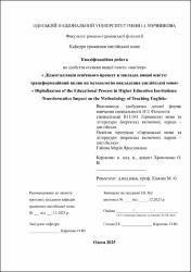 Ескіз