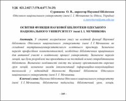 Ескіз