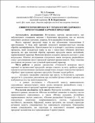 Ескіз