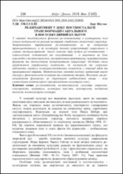Ескіз