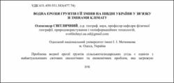 Ескіз