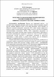 Ескіз