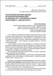 Ескіз