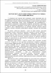 Ескіз