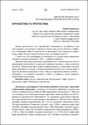 Ескіз