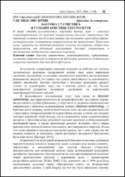 Ескіз