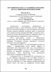 Ескіз
