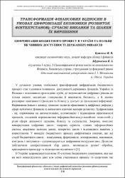 Ескіз