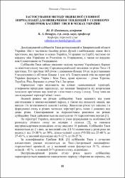 Ескіз