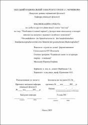 Ескіз