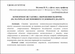Ескіз