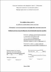 Ескіз