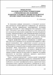 Ескіз