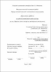 Ескіз