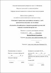 Ескіз