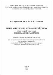 Ескіз